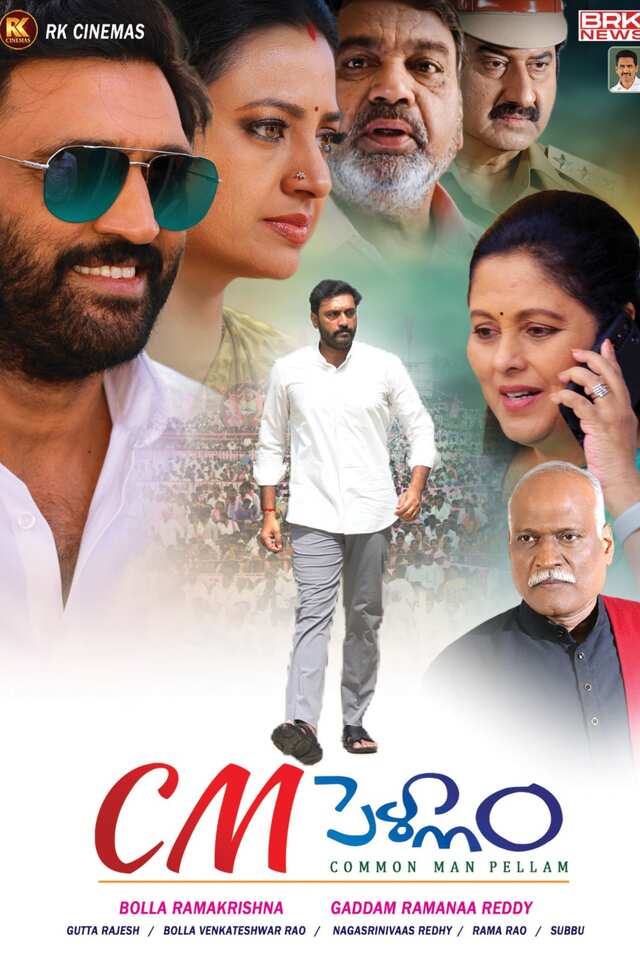 COMMON MAN PELLAM