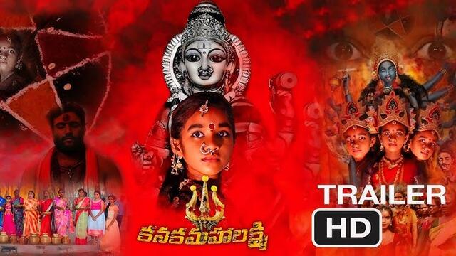 Kanakamahalakshmi