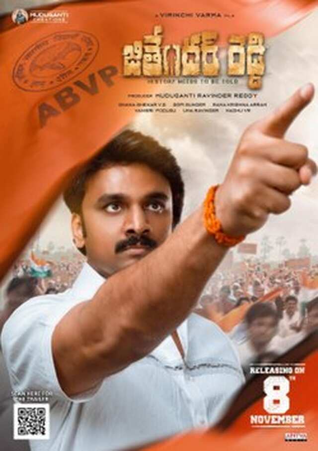 Jithender Reddy