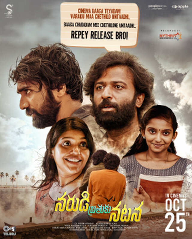 Narudi Brathuku Natana