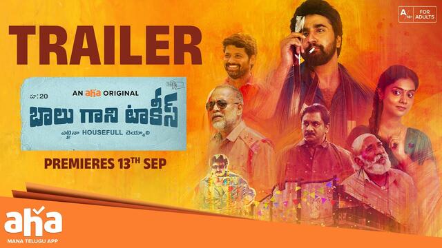Balu Gani Talkies