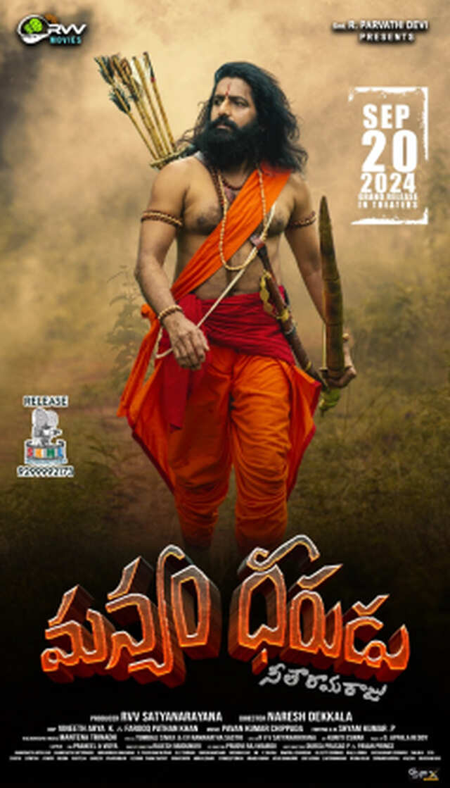 Manyam Dheerudu