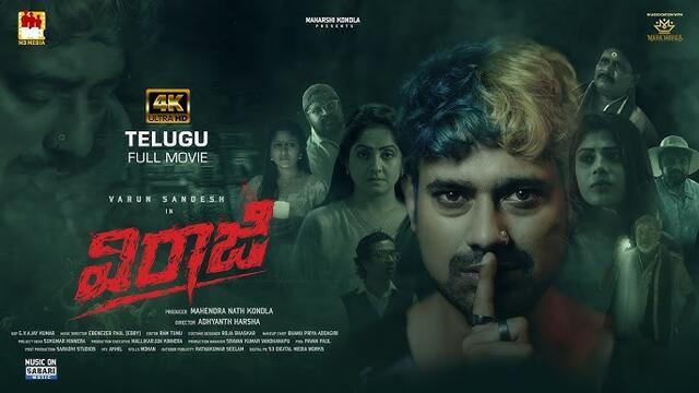 Viraaji
