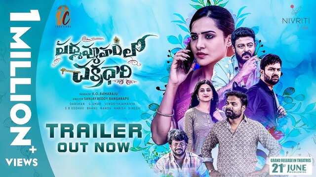 Padmavyuham lo Chakradhaari