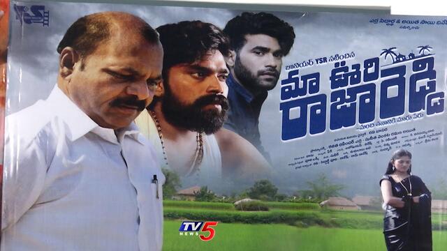 Maa Oori Raja Reddy