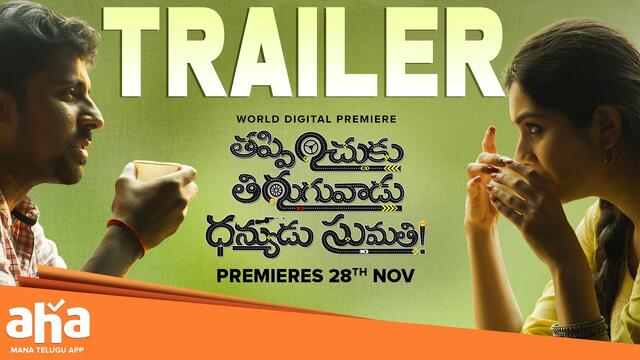 Thappinchuku Thiruguvadu Dhanyudu Sumathi