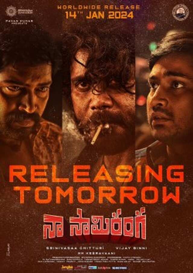 Naa Saami Ranga