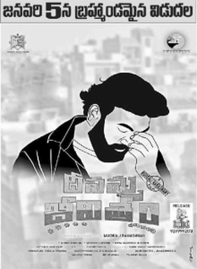 Deenamma Jeevitham