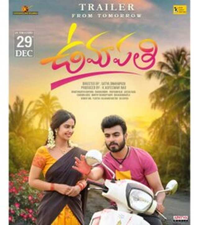 Umapathi