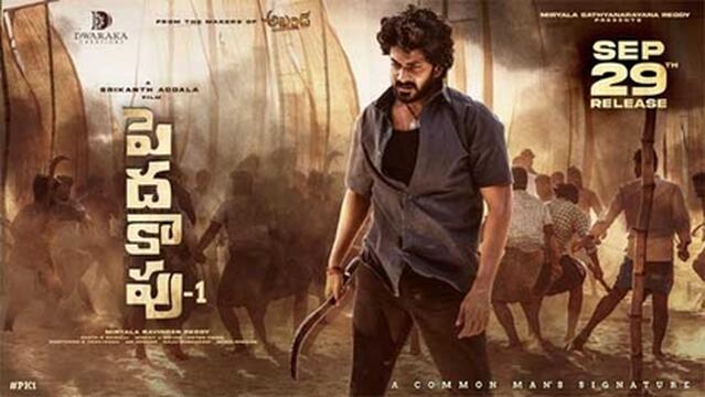 Peddha Kapu 1
