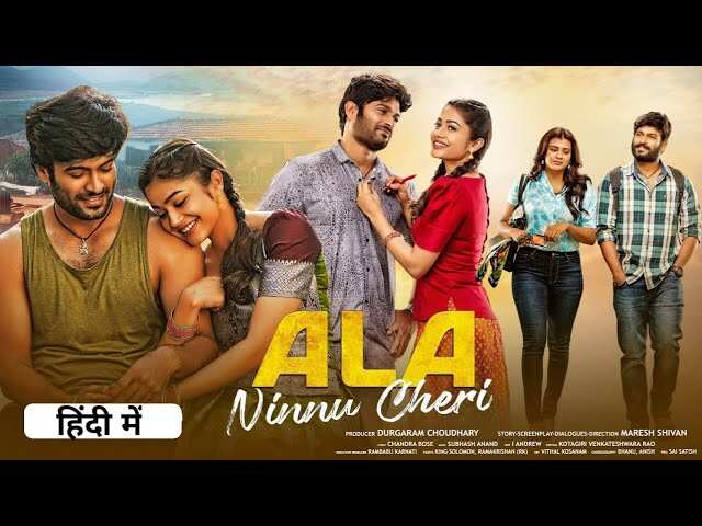 Ala Ninnu Cheri