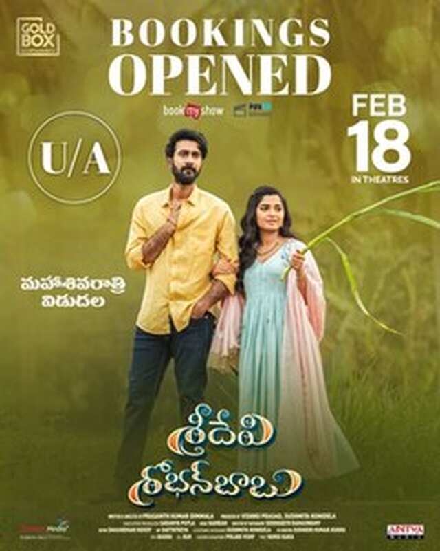 Sridevi Shoban Babu