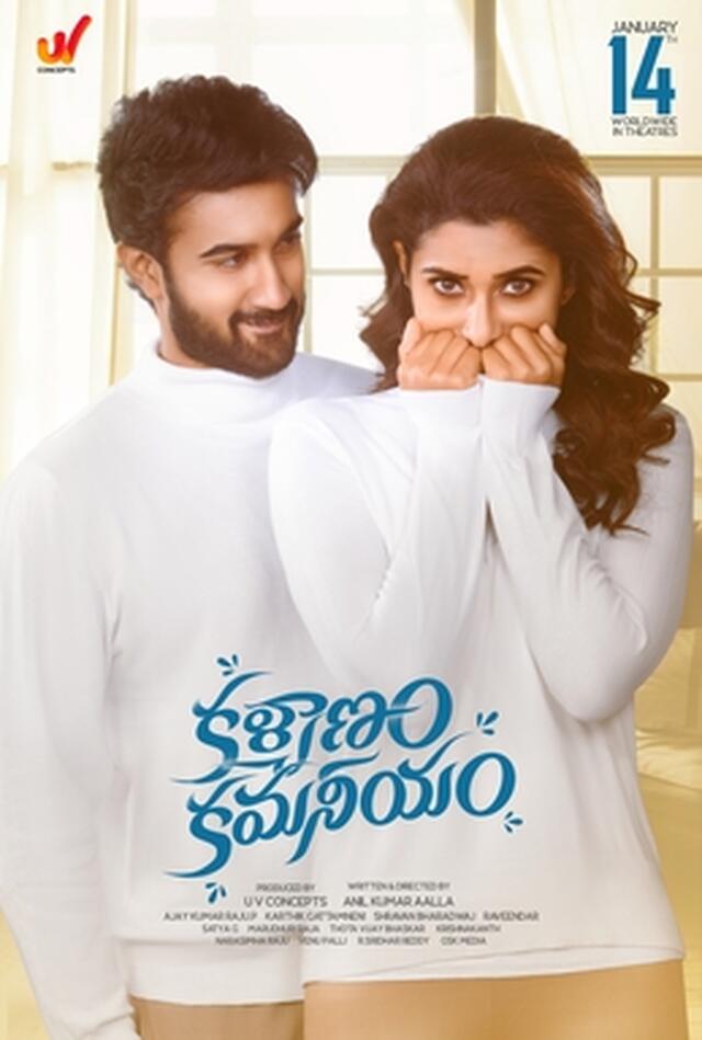 Kalyanam Kamaneeyam