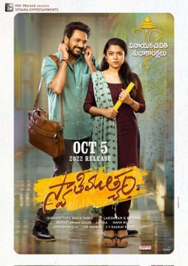 Swathi Muthyam