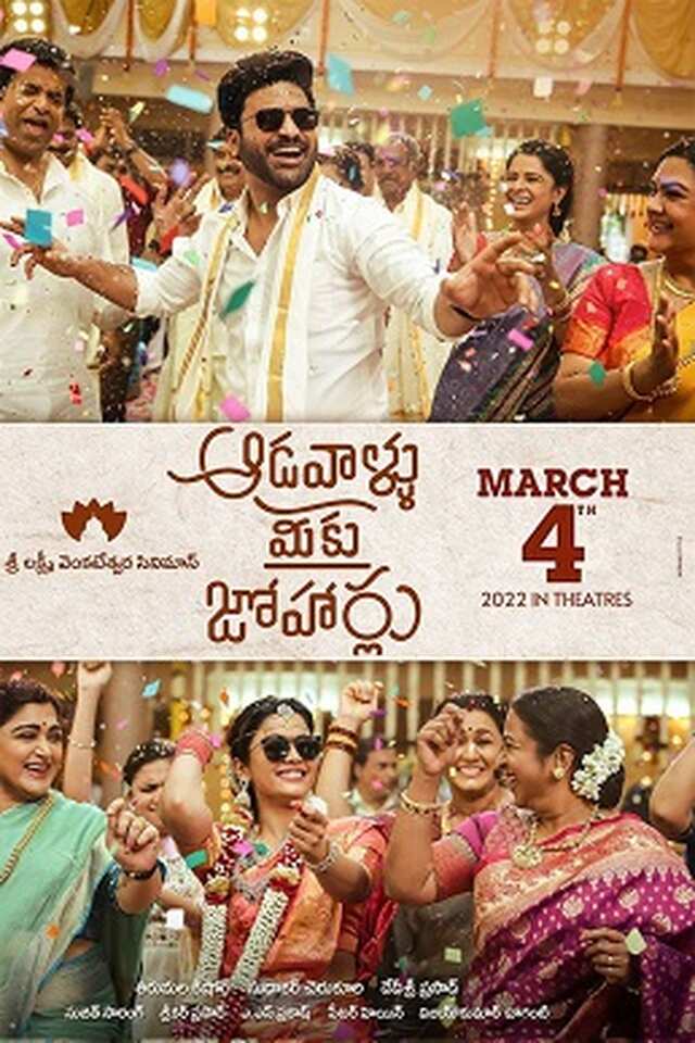 Aadavallu Meeku Johaarlu