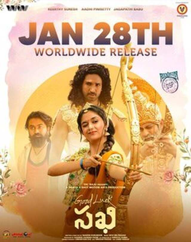 Good Luck Sakhi