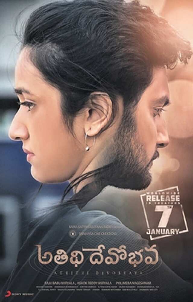 Atithi Devo Bhava
