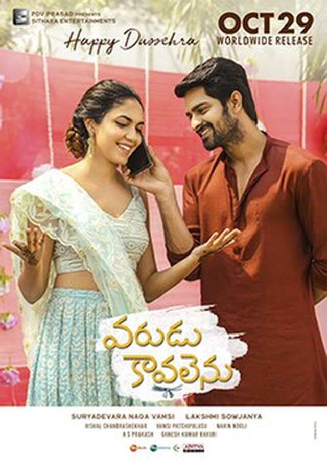Varudu Kaavalenu