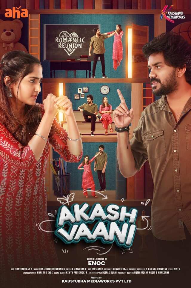 Aakashavaani