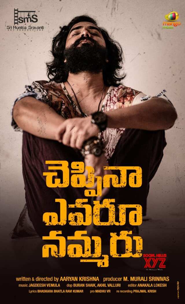 Cheppina Evaru Nammaru