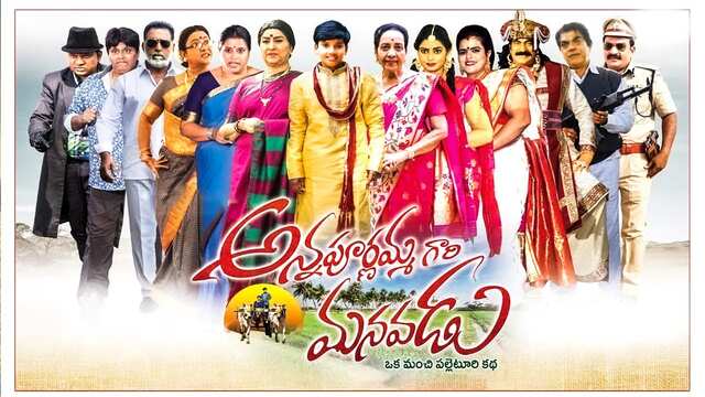 Annapurnamma Gari Manavadu