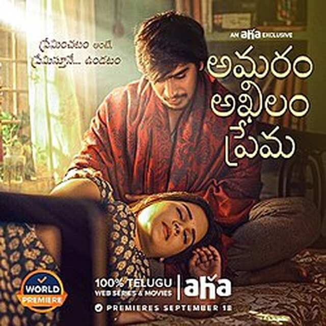 Amaram Akhilam Prema