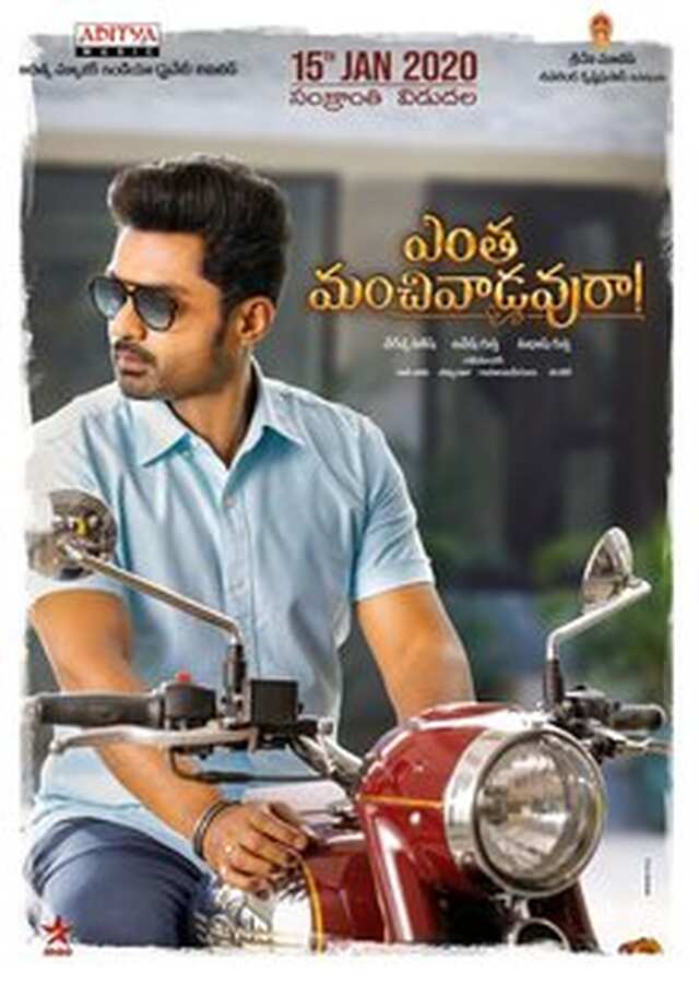 Entha Manchivaadavuraa