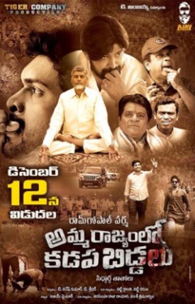 Amma Rajyam Lo Kadapa Biddalu