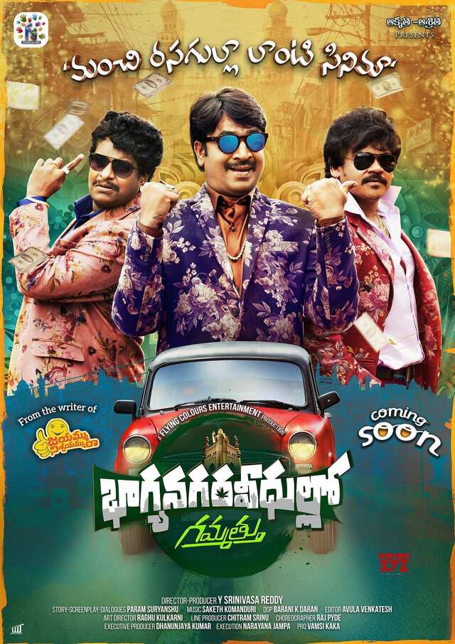 Bhagyanagara Veedullo Gamattu
