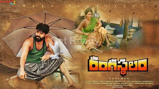 Ranasthalam