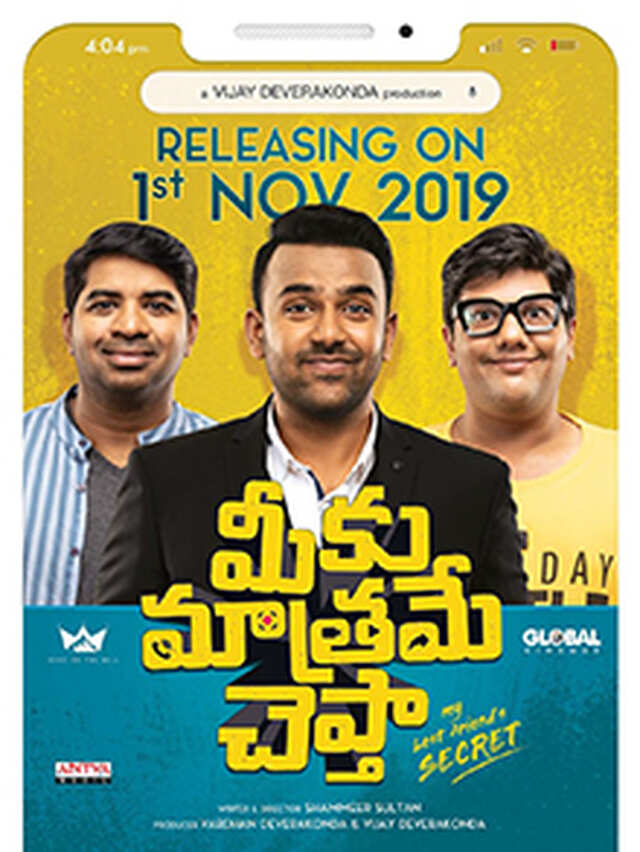Meeku Maathrame Cheptha