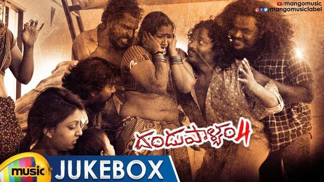 Dandupalyam 4