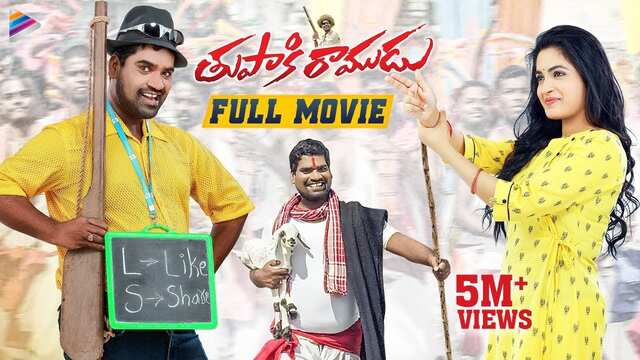 Thupaki Ramudu