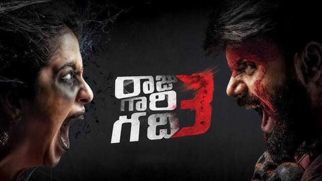 Raju Gari Gadhi 3