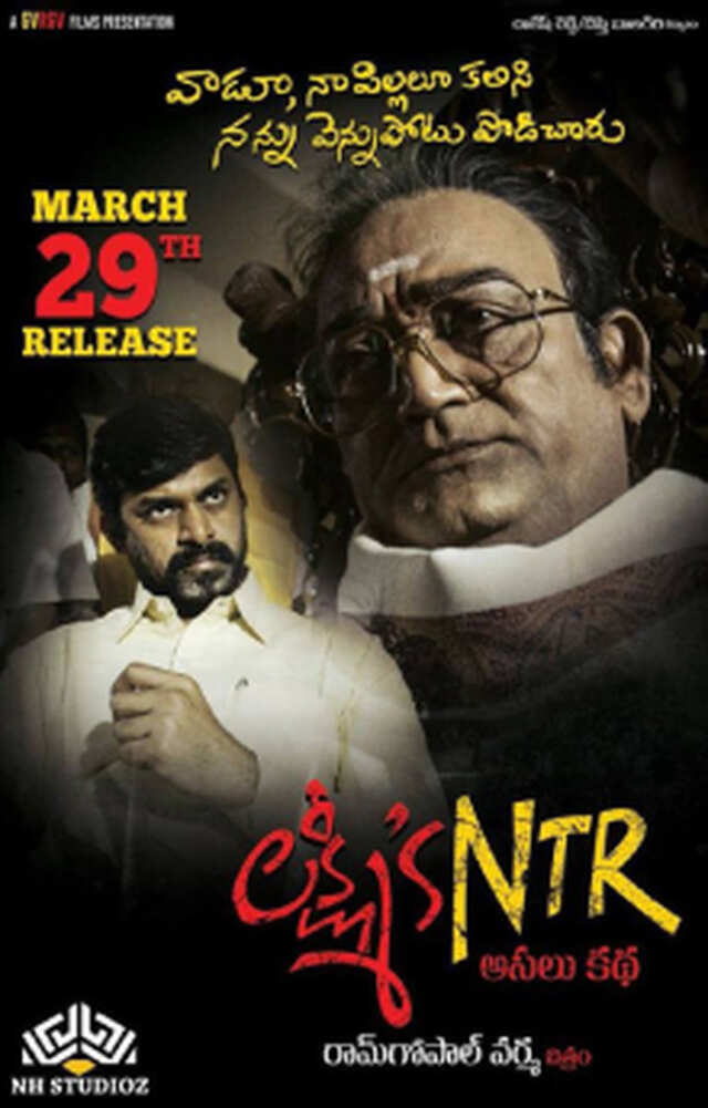 Lakshmi's NTR