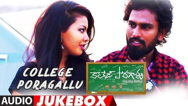 College Poragallu