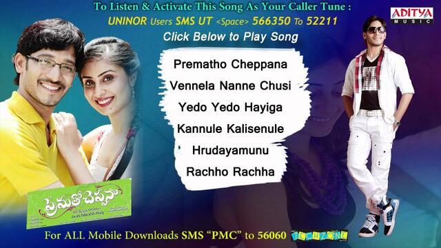 Prematho Cheppana