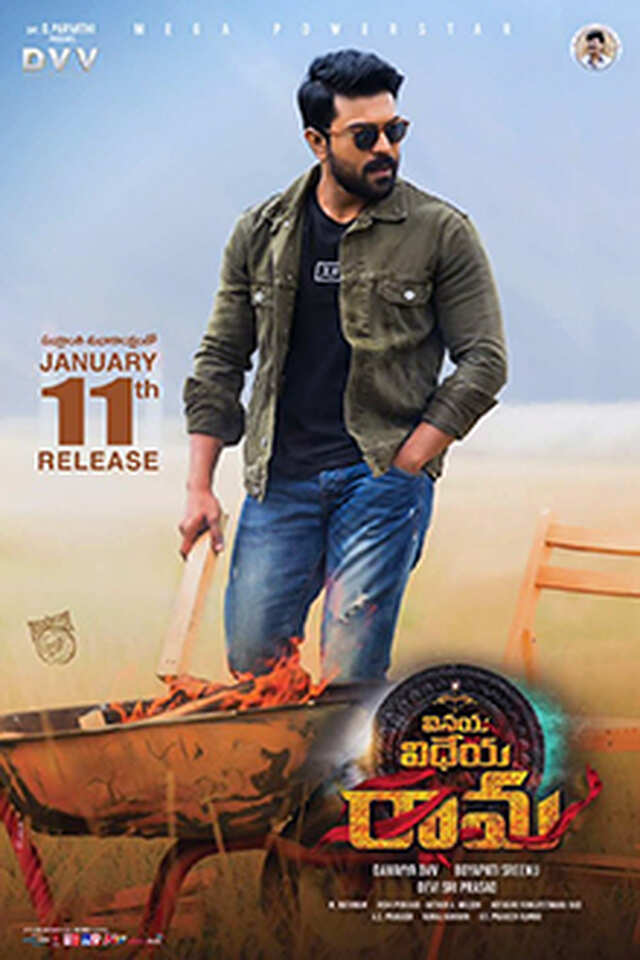 Vinaya Vidheya Rama