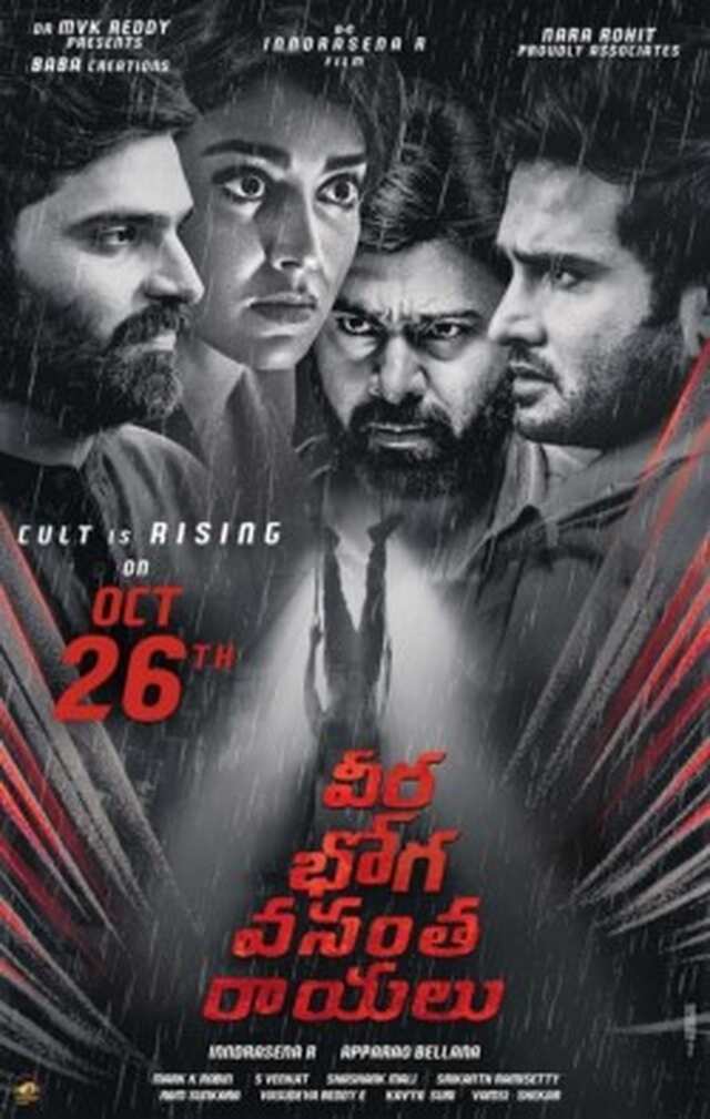 Veera Bhoga Vasantha Rayalu