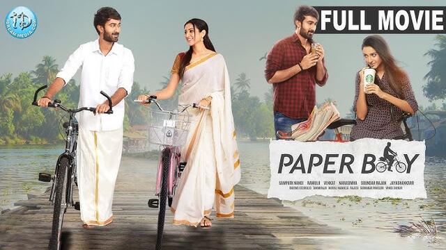 Paper Boy