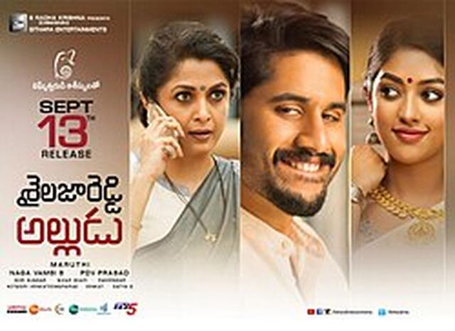 Shailaja Reddy Alludu