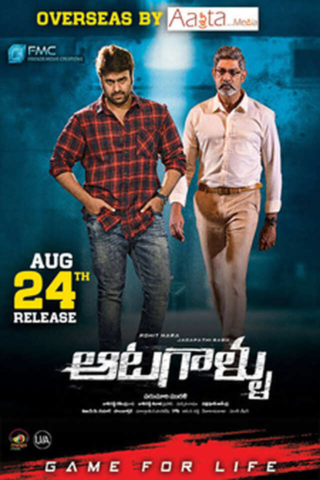 Aatagallu