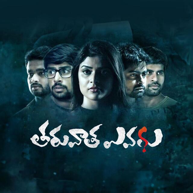Tharuvatha Evaru