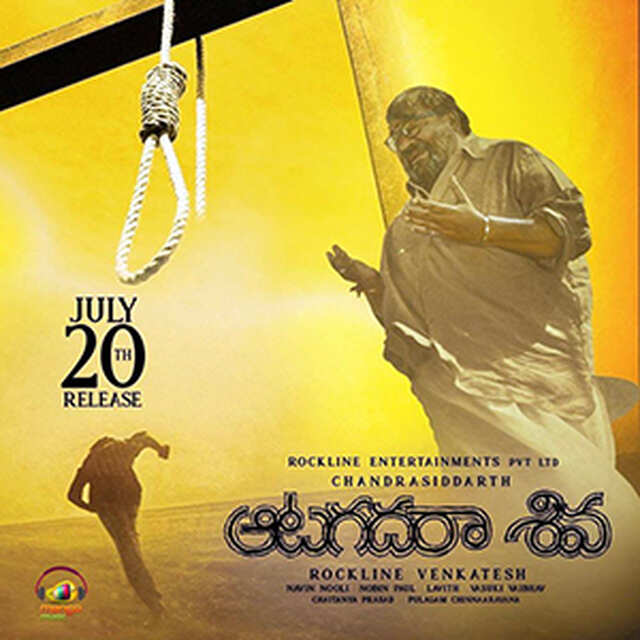 Aatagadharaa Siva