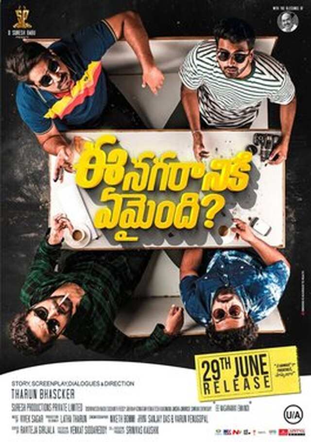 Ee Nagariniki Emaindi