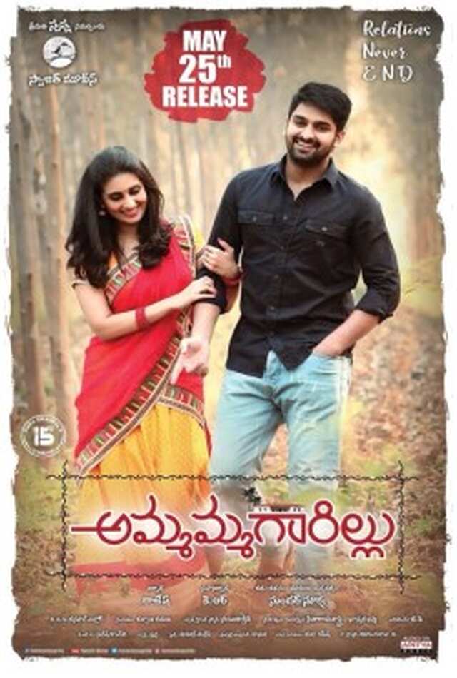 Ammammagarillu