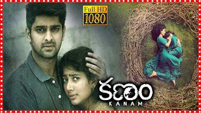 Kanam
