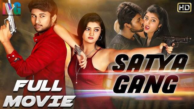 Satya Gang