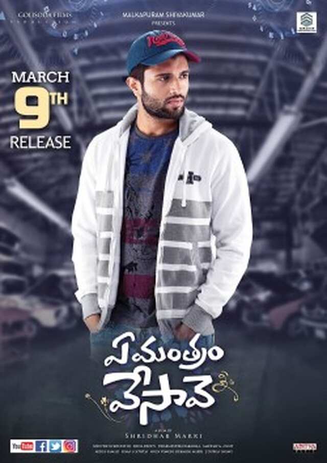 Ye Mantram Vesave