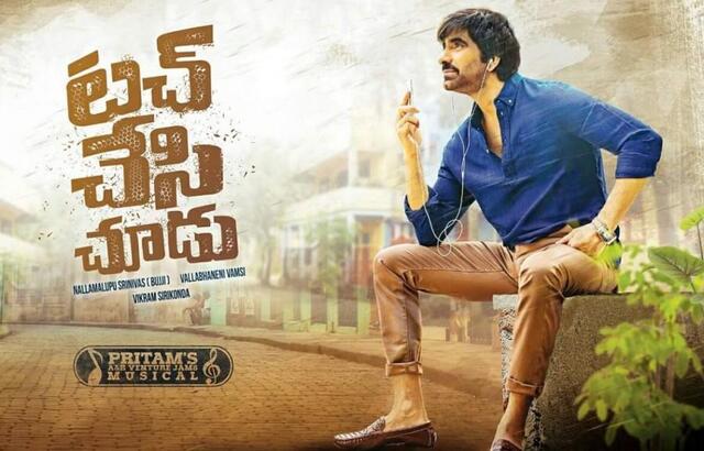 Touch Chesi Chudu